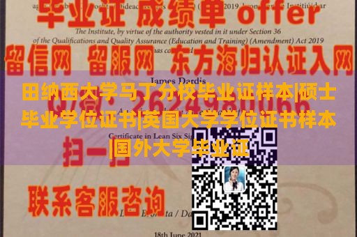 田纳西大学马丁分校毕业证样本|硕士毕业学位证书|英国大学学位证书样本|国外大学毕业证