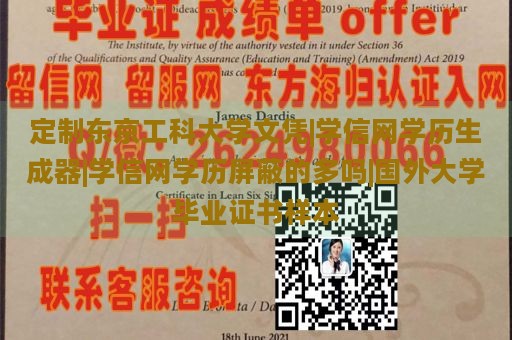 定制东京工科大学文凭|学信网学历生成器|学信网学历屏蔽的多吗|国外大学毕业证书样本