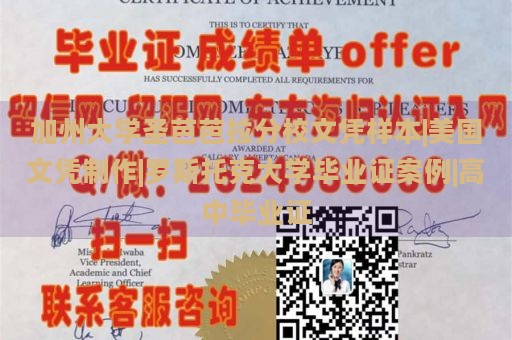 加州大学圣芭芭拉分校文凭样本|美国文凭制作|罗斯托克大学毕业证案例|高中毕业证