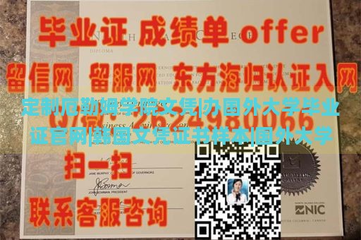 定制厄勒姆学院文凭|办国外大学毕业证官网|韩国文凭证书样本|国外大学